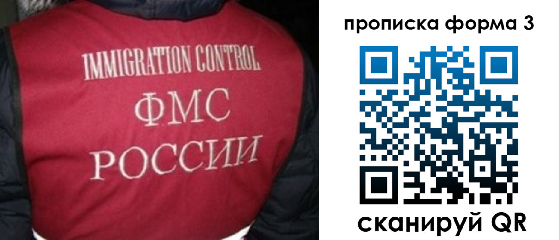 временная регистрация гарантия в Белово
