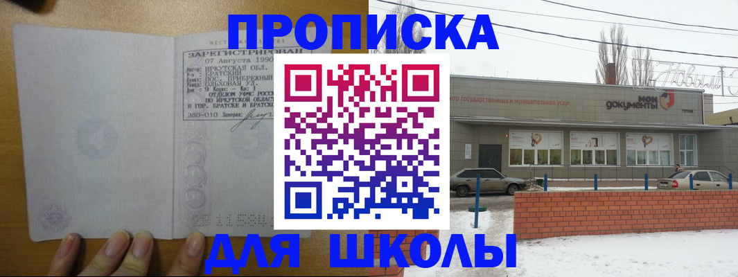 пропишу в квартире в Белово