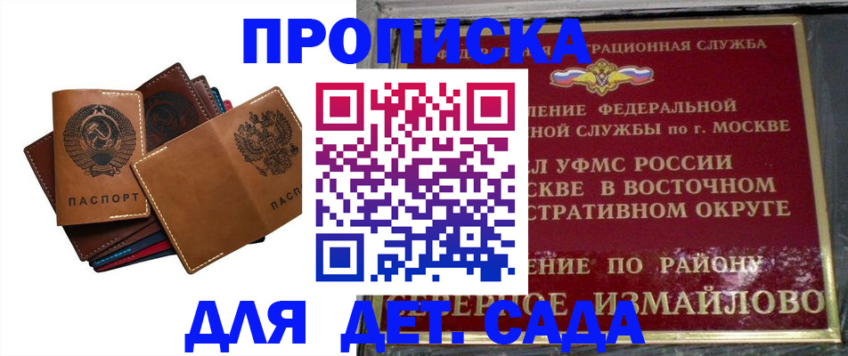 прописка паспорт в Белово