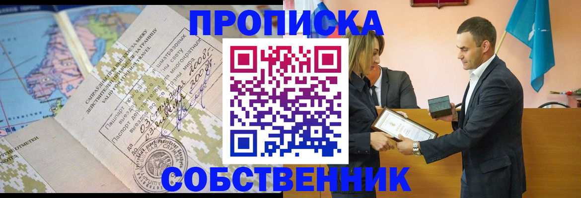 временная регистрация 2025 в Белово